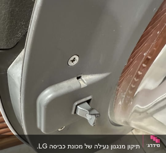 חלק ממכשיר חשמלי עם בורג ומתג